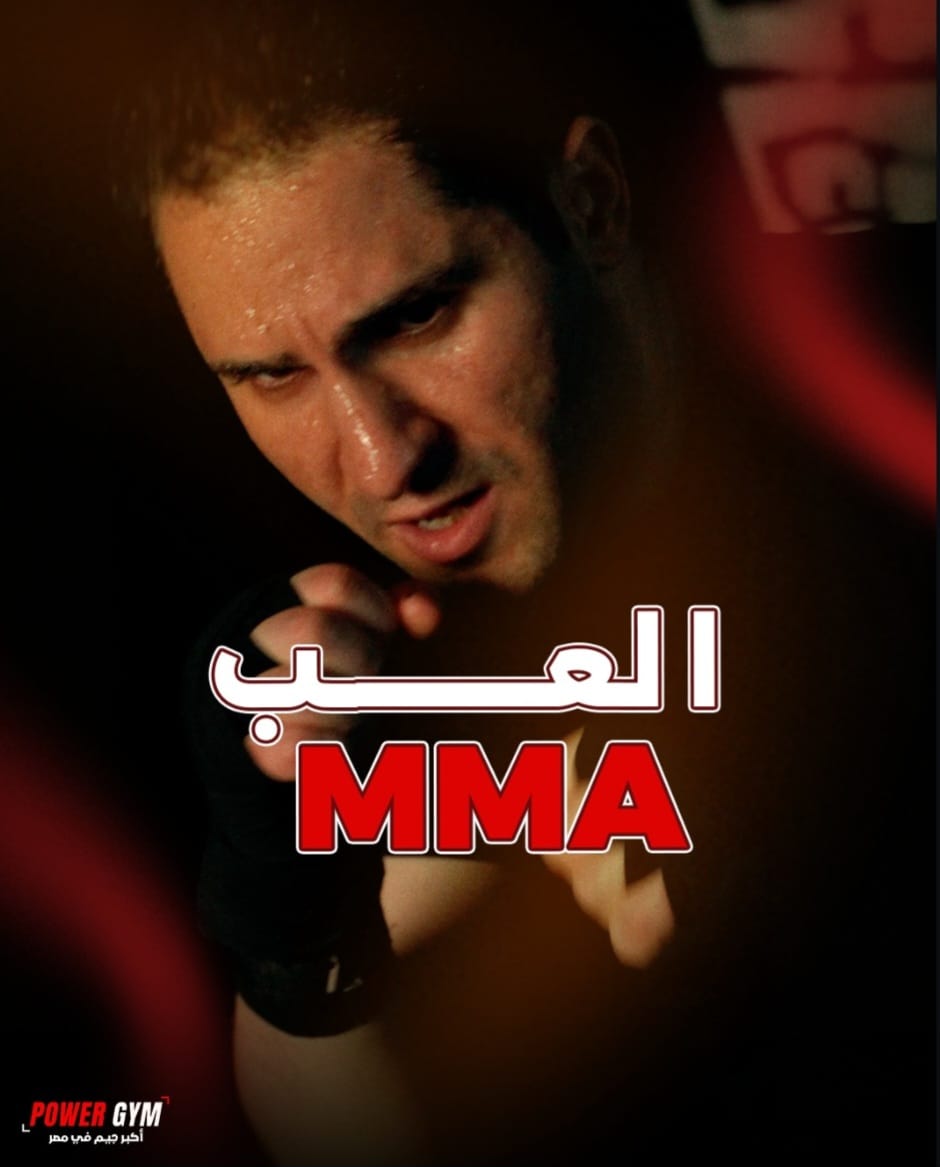 Omar Sayed - MMA Combat Sports Pro