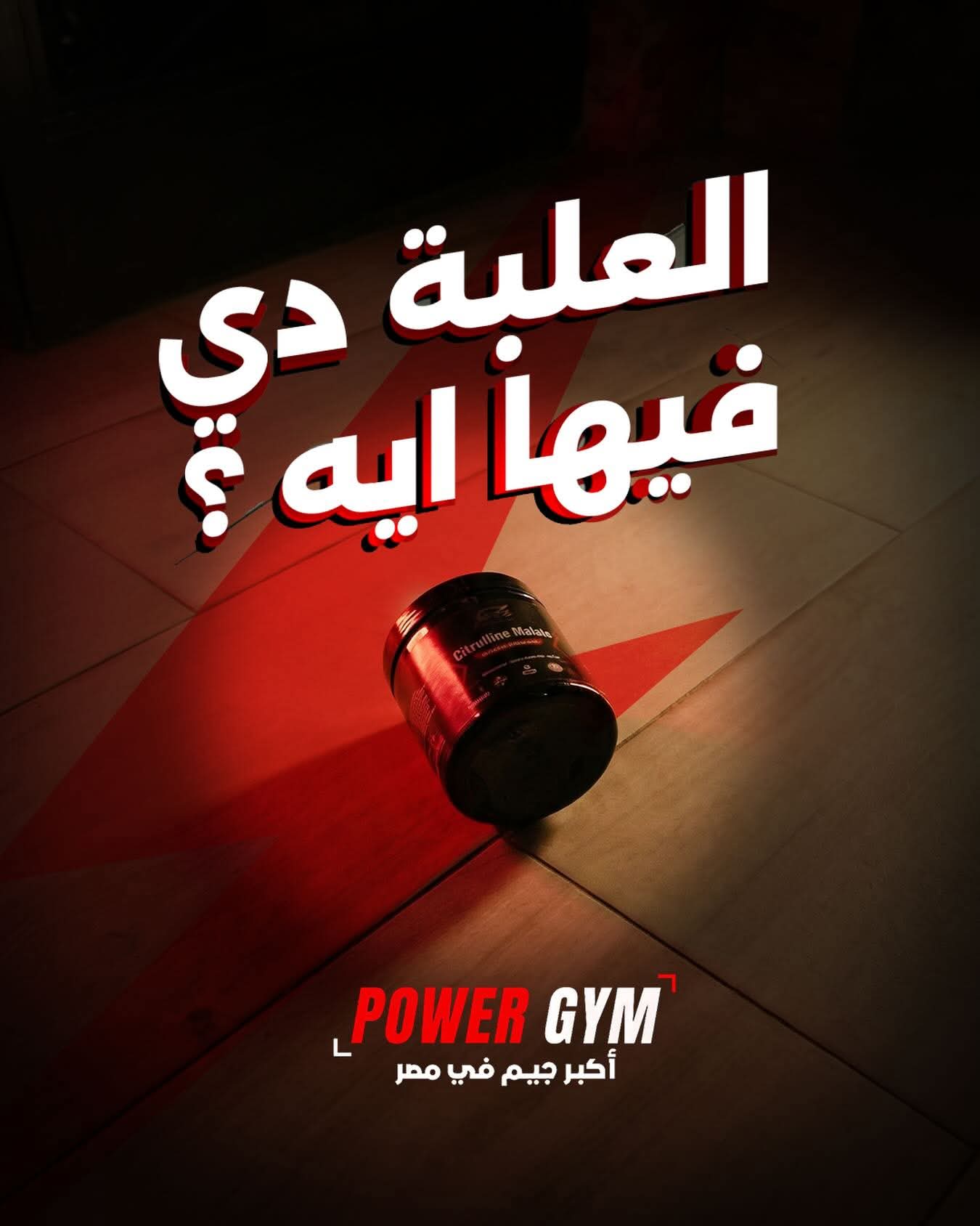 Gate 3 Performance Complex at Power Gym
